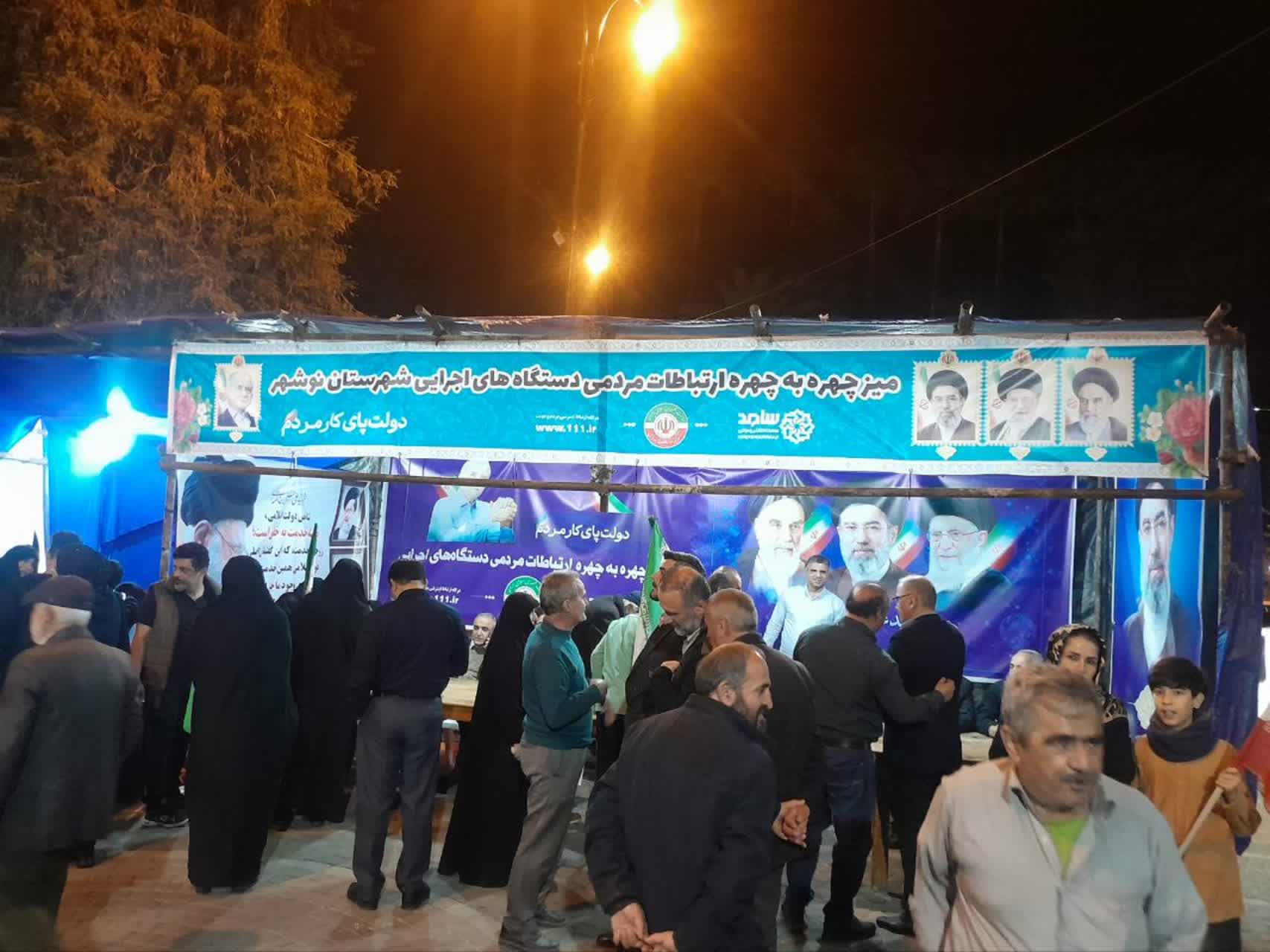 میز خدمت مدیران دستگاه‌های اجرایی نوشهر در میان مردم 